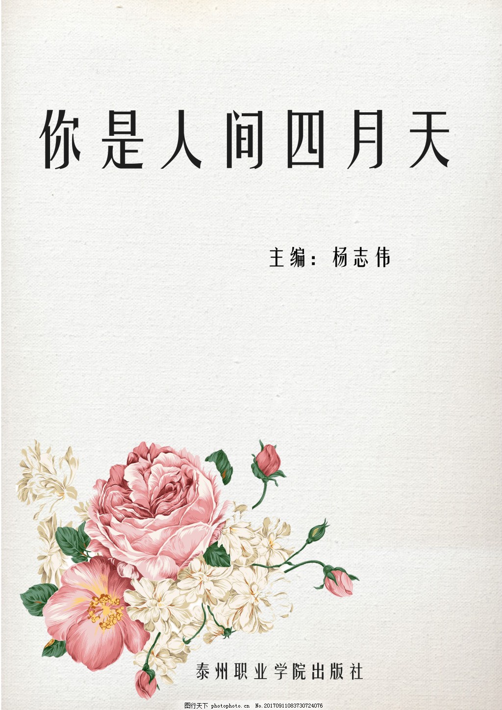 打扑克不盖被子